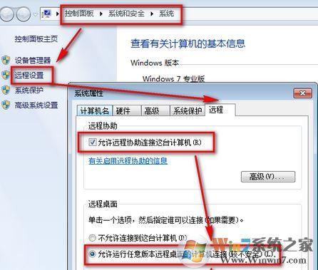 远程桌面无法连接怎么办?win7远程桌面连不上的解决方法