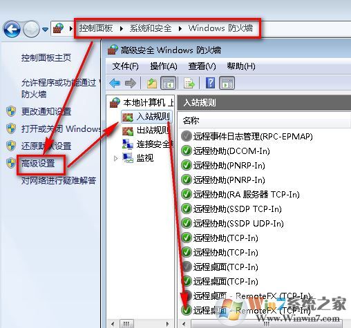 远程桌面无法连接怎么办?win7远程桌面连不上的解决方法