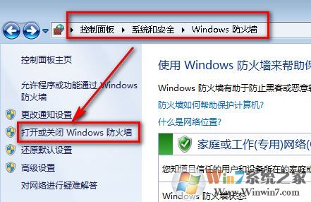 远程桌面无法连接怎么办?win7远程桌面连不上的解决方法