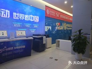 “网络强省，四川移动聚力‘+’”宽带篇