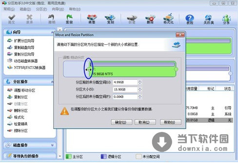 魔术分区大师 win7 64_硬盘分区魔术师怎么使用方法_使用分区助手分区d盘打不开了怎么回事