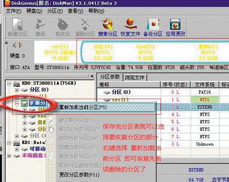 硬盘分区魔术师怎么使用方法_魔术分区大师 win7 64_使用分区助手分区d盘打不开了怎么回事