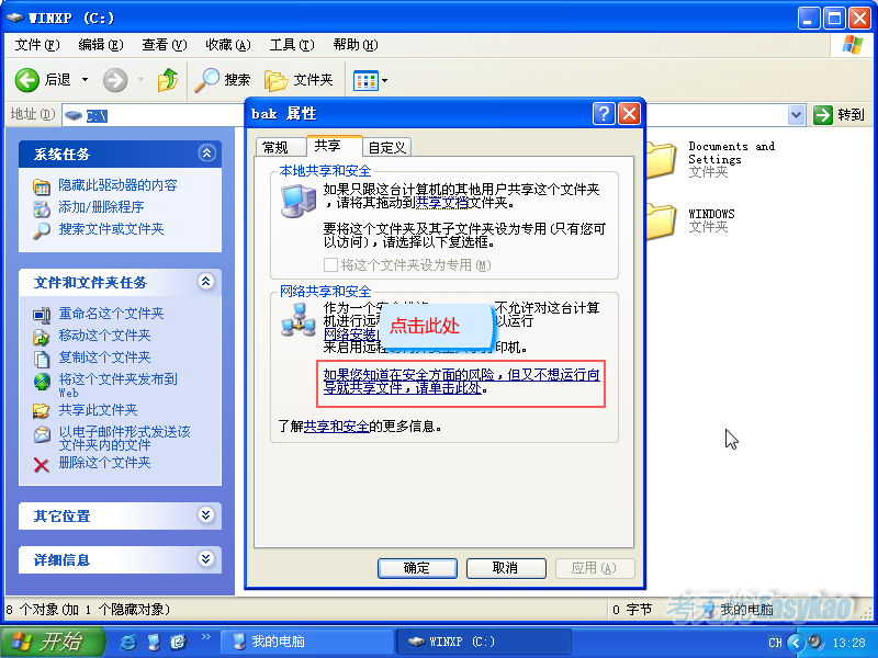 win7无法进入桌面_qq win7 远程桌面 无法操作_win7系统怎么关闭qq远程声音
