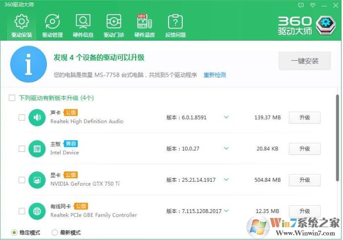 台式电脑怎么连wifi？让台式电脑连接无线网络的方法