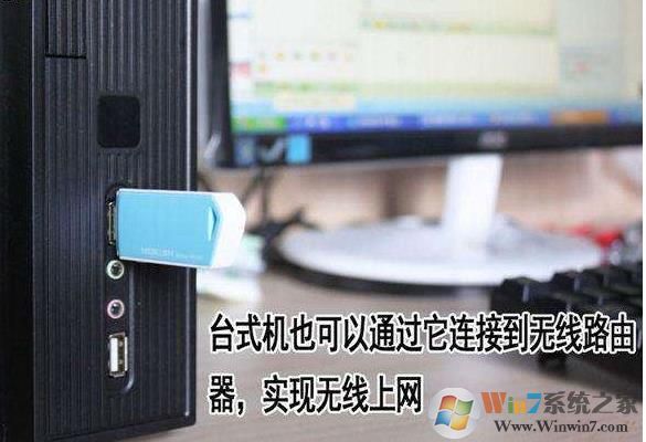 w7安装无线网络连接