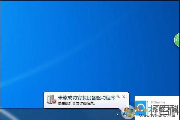 w7安装无线网络连接