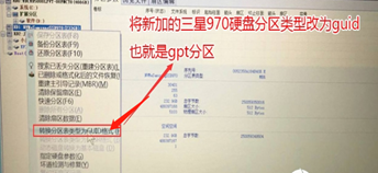 联想拯救者硬盘分区