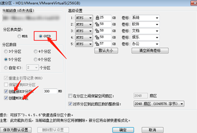 联想拯救者硬盘分区