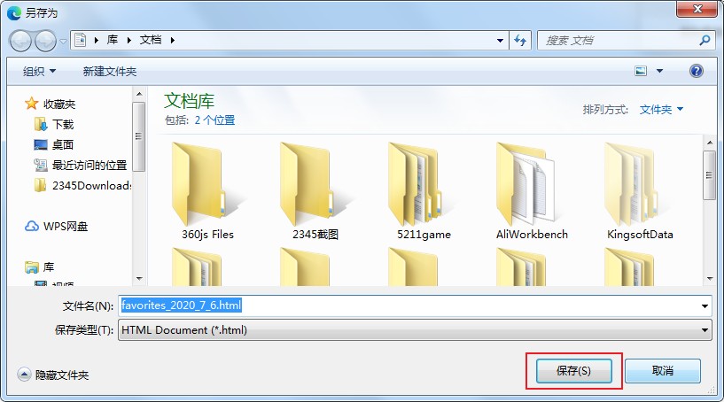 怎么下载图片总是到百度的收藏里,不能下载到相册_怎样把收藏夹里的链接导入到浏览器_把微信收藏导入电脑