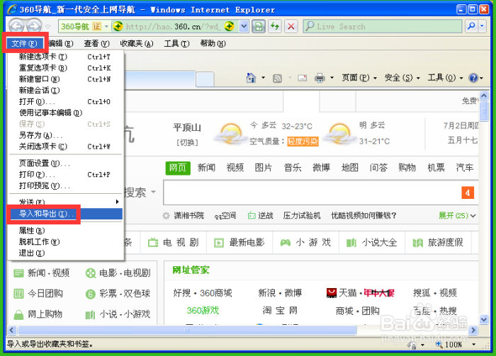 怎么下载图片总是到百度的收藏里,不能下载到相册_把微信收藏导入电脑_怎样把收藏夹里的链接导入到浏览器