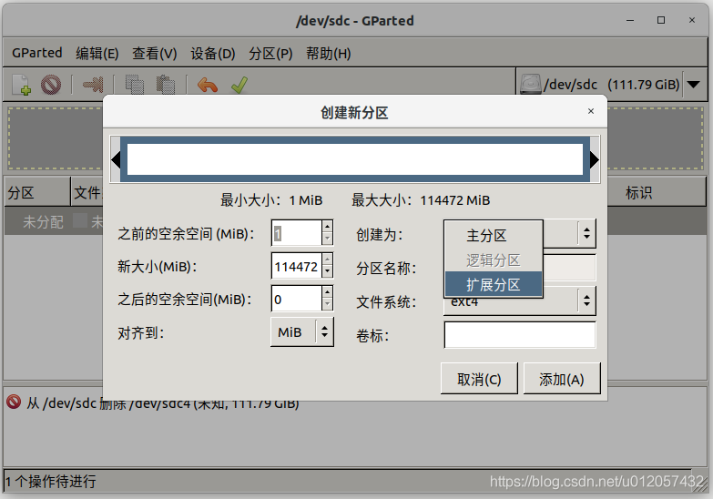 ubuntu 硬盘分区工具