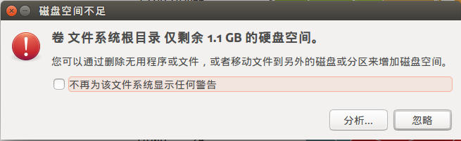 【教程】Ubuntu分区（目录）操作经验（一）