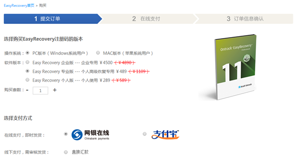 硬盘数据恢复软件注册机