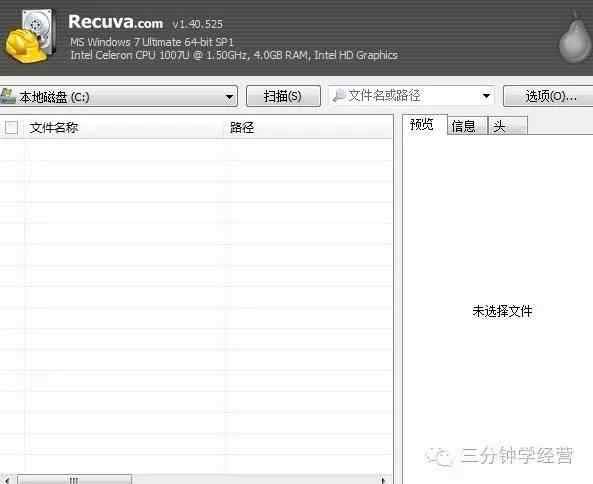 超级硬盘数据恢复软件注册码是多少_硬盘坏了数据能恢复吗_超级数据恢复软件能恢复移动硬盘故障产生的数据丢失吗