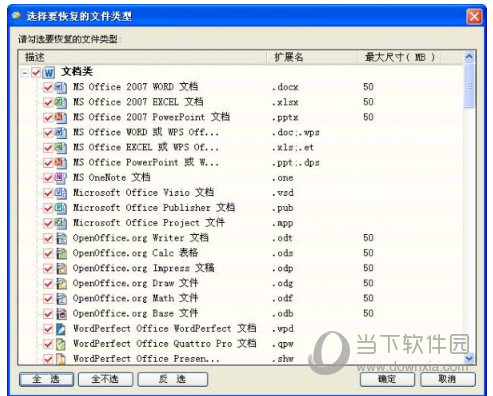 超级数据恢复软件能恢复移动硬盘故障产生的数据丢失吗_超级硬盘数据恢复软件注册码是多少_硬盘坏了数据能恢复吗