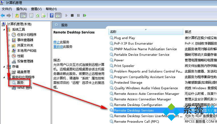 qq win7 远程桌面 无法操作