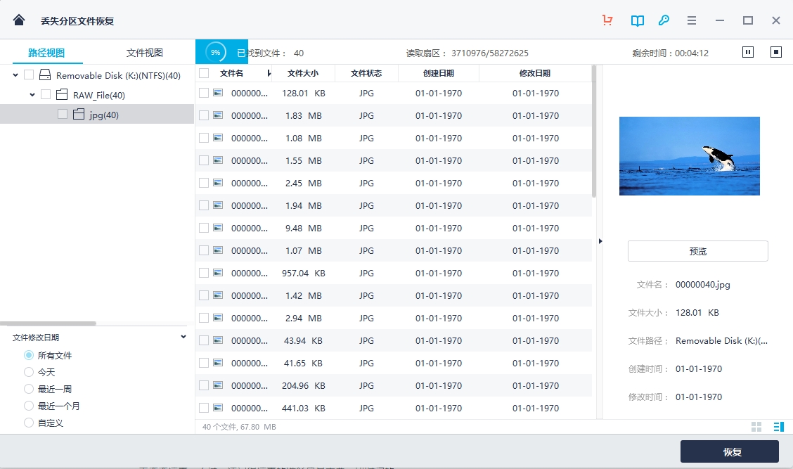 合并分区会丢失数据吗