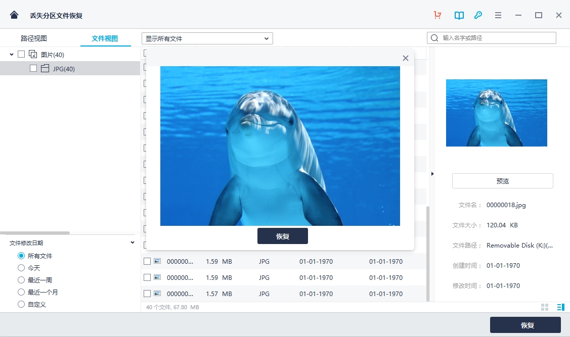 合并分区会丢失数据吗