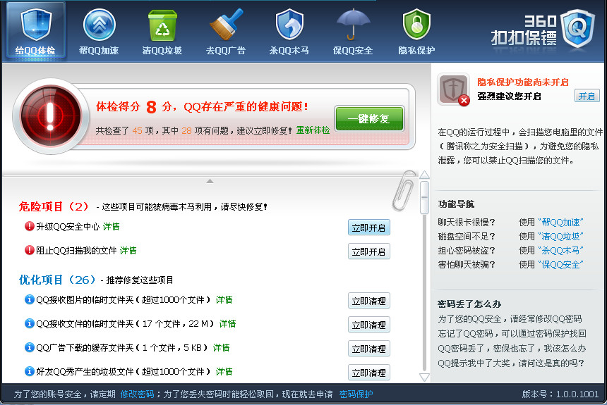 奇虎360 搜索引擎项目_360安全卫士9.8下载_奇虎360 移动搜索