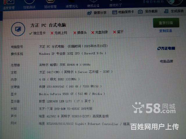 t2400 cpu_方正t2400扫描仪win7驱动_cpu t2400