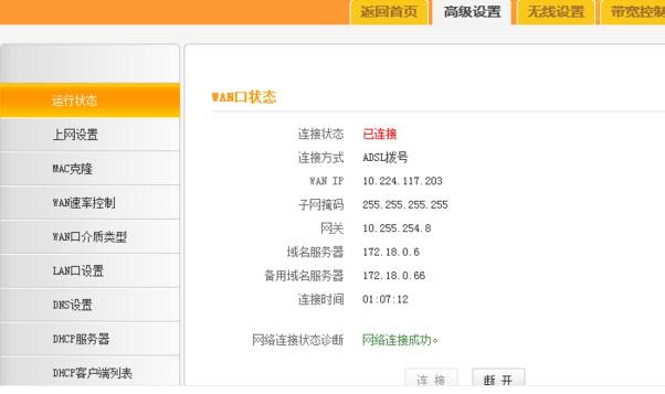 路由器wan口速率怎么设置