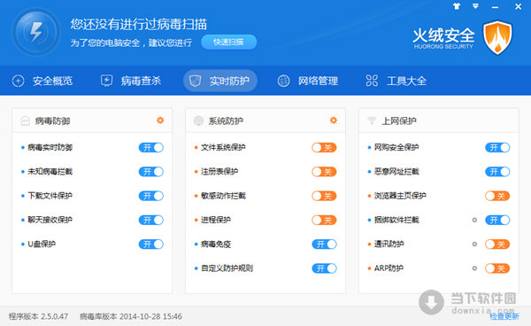 江民杀毒软件是免费的吗_江民免费杀毒软件_江民杀毒软件有免费的吗