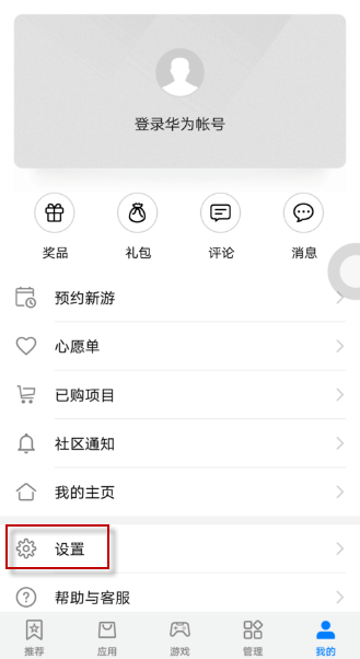 禁止上网软件_如何设置手机禁止下载游戏软件_禁止手机下载软件