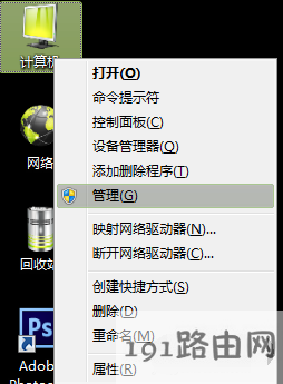 电脑硬盘怎么分区