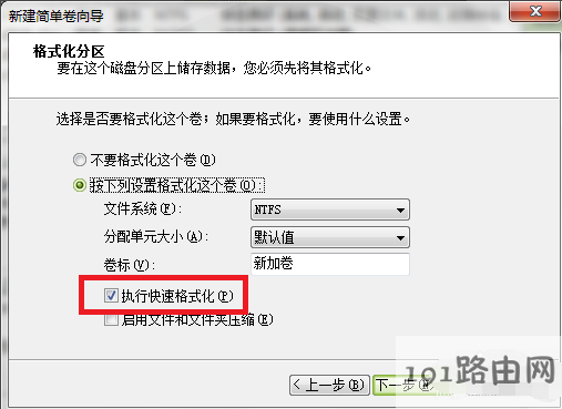 电脑硬盘怎么分区