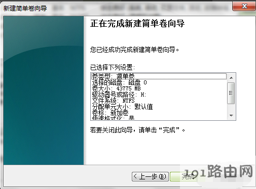电脑硬盘怎么分区