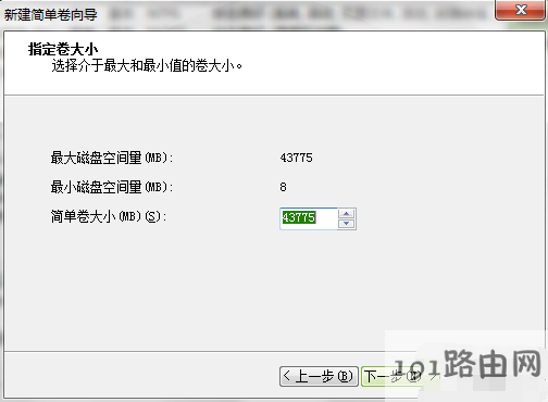 如何给电脑硬盘分区