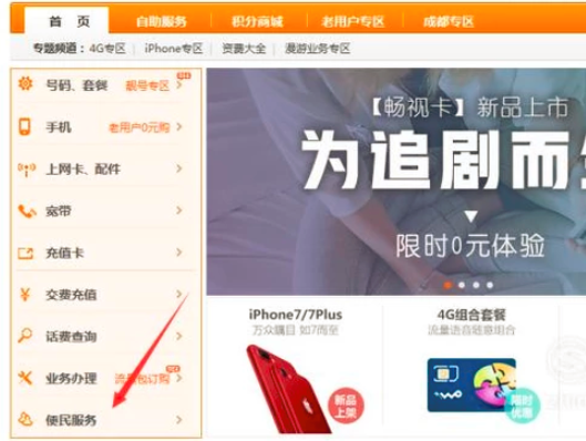 联通宽带测速、联通宽带测速器测网速、联通宽带测速网站-点击便民服务