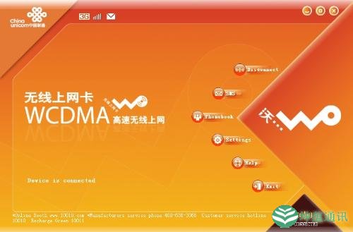 win变色龙下载_联通宽带手写海报_中国联通宽带测速win10