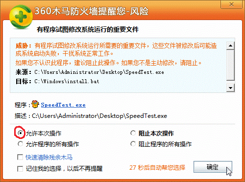 中国联通宽带测速win10