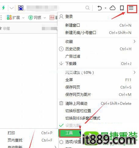 win10系统删除360浏览器缓存的操作方法