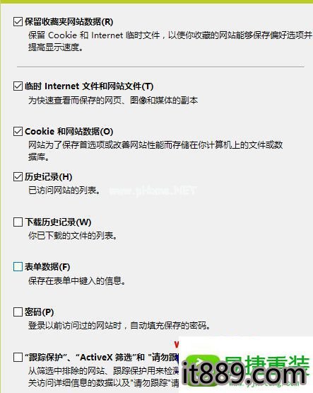 win10系统删除360浏览器缓存的操作方法