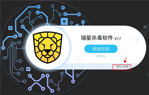 瑞星杀毒软件怎么会自动安装