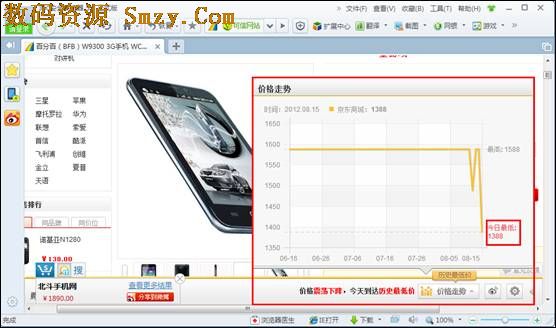 360浏览器比价插件