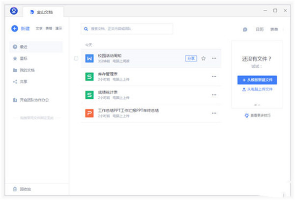 wps office是什么意思_wps是什么意思_wps是什么意思