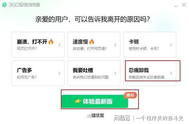 360浏览器价格助手