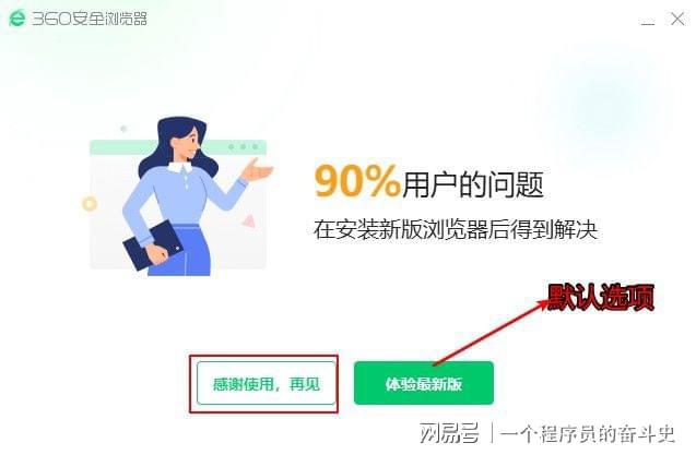 360浏览器价格助手