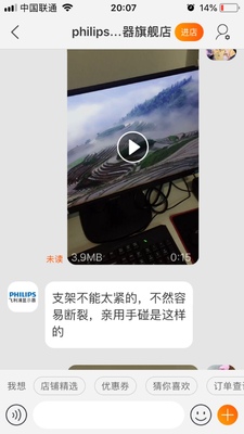 融乐显示器和飞利浦好吗?