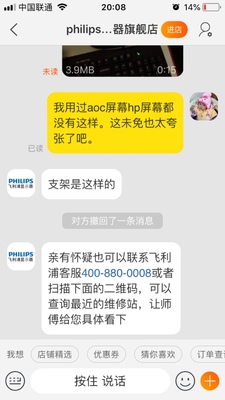 融乐显示器和飞利浦好吗?