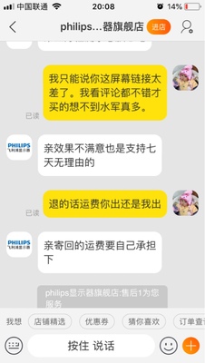 融乐显示器和飞利浦好吗?