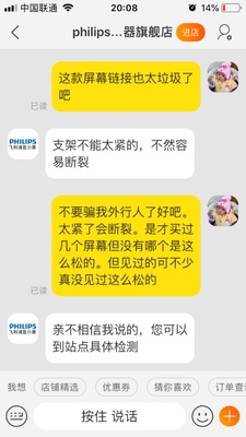 融乐显示器和飞利浦好吗?