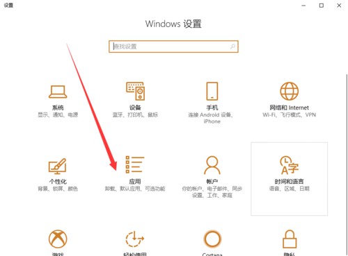 4-进入到系统的设置--应用