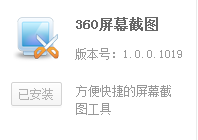 360浏览器价格助手