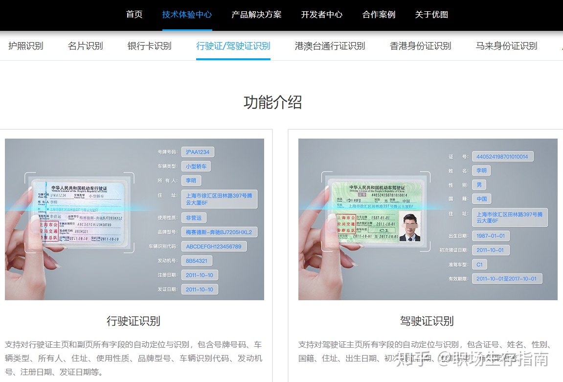 提取图片中文字软件