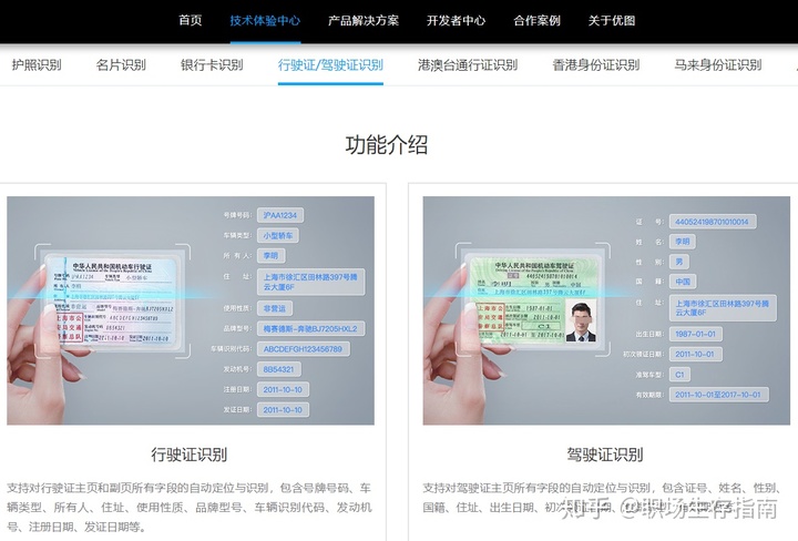 提取图片中文字软件