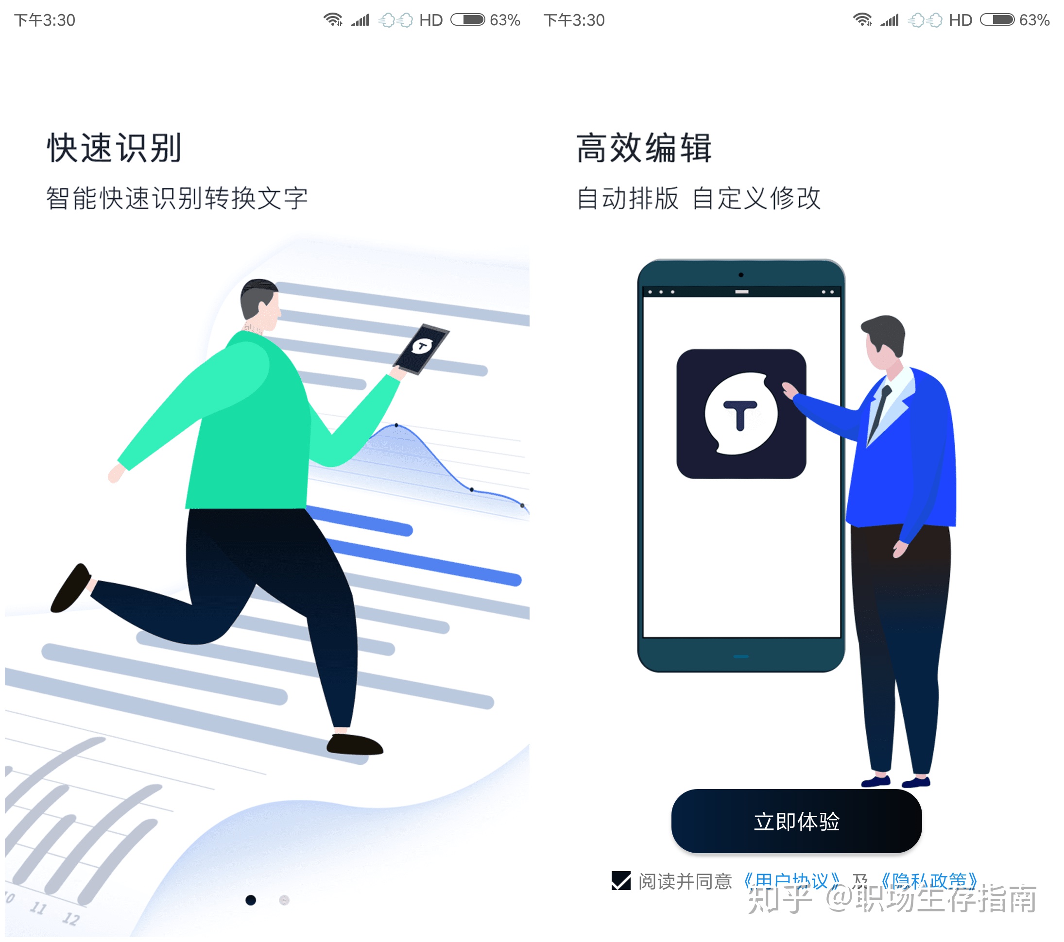 提取图片中文字软件